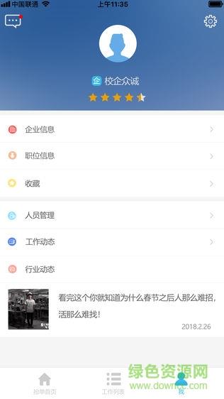 淘零工  v1.1.8图3