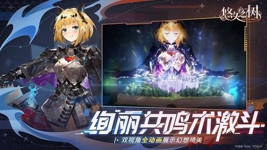 悠久之树  v1.0.252图3