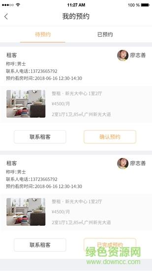 易租逸居  v1.0图3