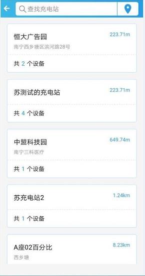 鸣智智充  v1.1.1图4