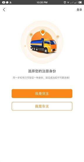 油蚂蚁  v2.0.2图3