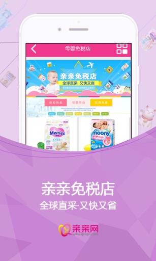 亲亲网