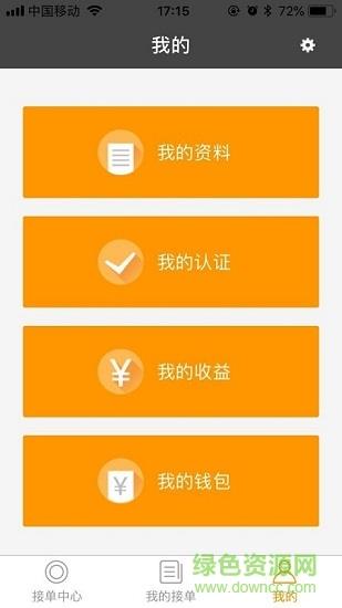 箱掌柜  v1.0.2图2