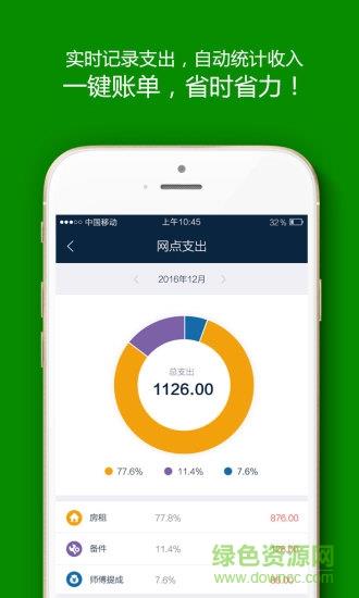 超级网点  v1.2.31图2