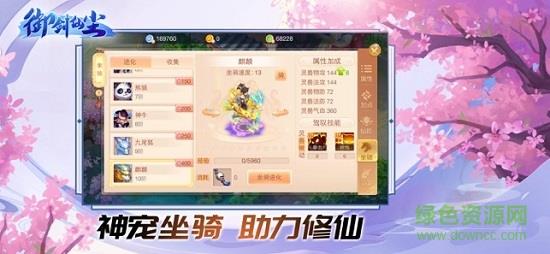 御剑仙尘官方版  v1.2.7图3