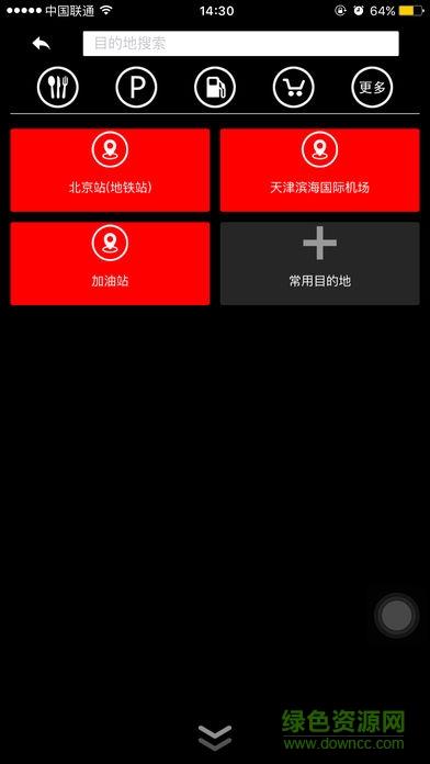 汉腾车联网  v1.5.0图2