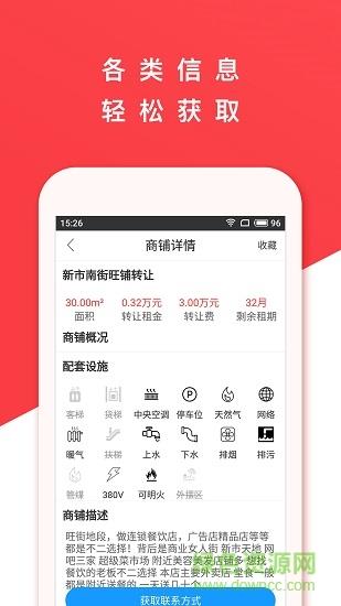 掌上二手商铺  v1.0.0图2