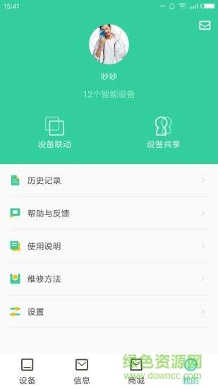天成家居  v1.3.1图2