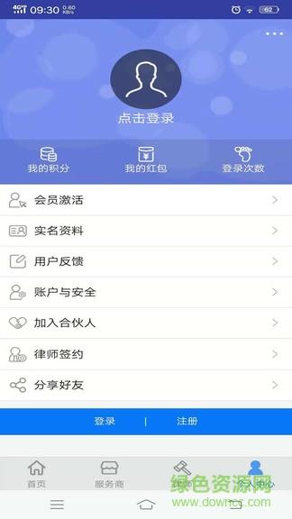 wo律师  v1.0图1