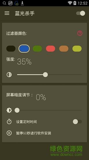 蓝光杀手  v2.0图3