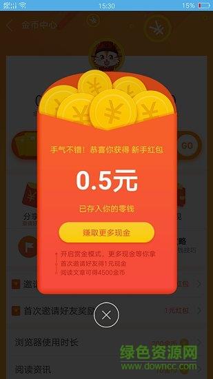 益多浏览器  v11.8.2.962图1