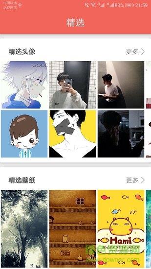 图片大全搜图神器  v1.2.5图2