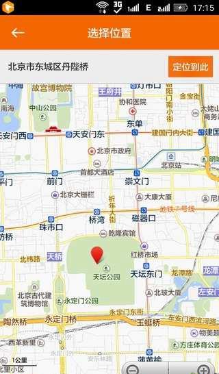 琢石模拟器  v9.8.5图2