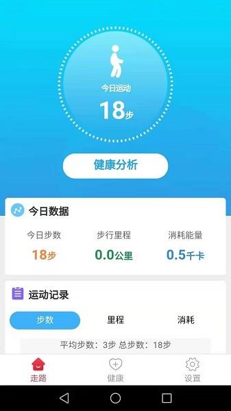 记步助手  v2.4.1图2