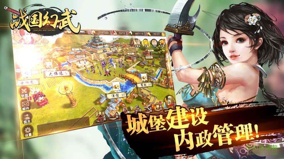 战国幻武  v1.3.13.2图3