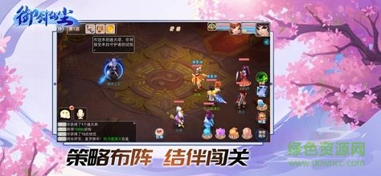 御剑仙尘官方版  v1.2.7图1