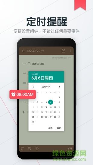 小狐便签note  v1.5.9图4