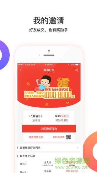 福居好房
