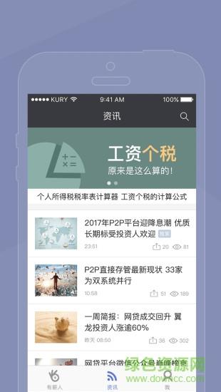 有薪人  v2.3.0图4