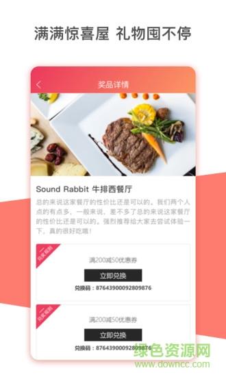 声动兔  v3.2.5图3