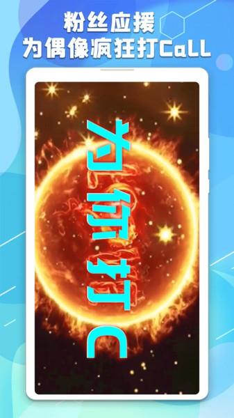 LED手持弹幕神器  v1.2图2