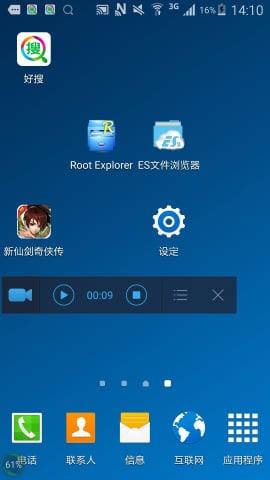 手机录屏神器  v1.0.0.1056图2