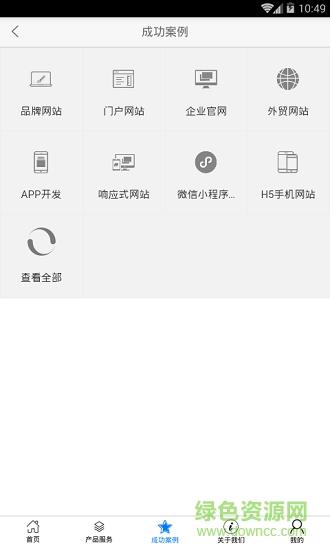 腾虎网络  v1.0.0图4
