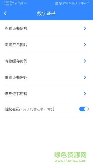 安信盾个人版  v2.7.2图2