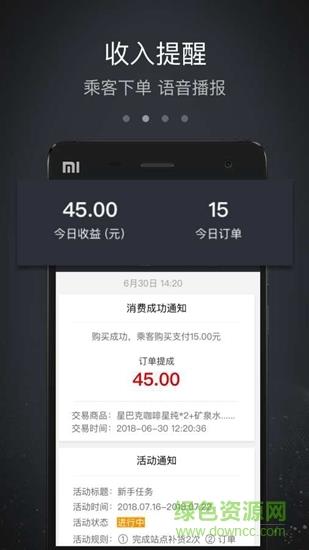 魔管家  v1.1图2