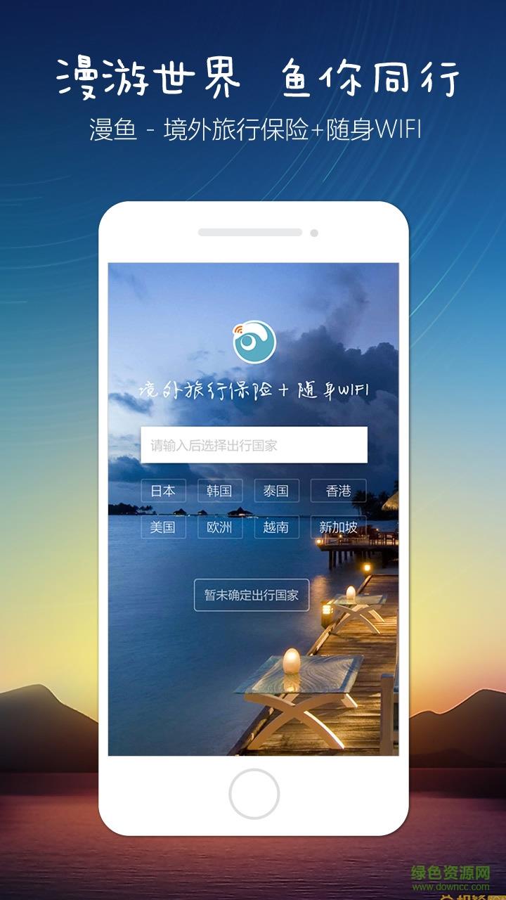 漫鱼按钮  v2.0.0图4
