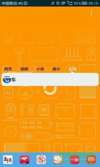 聚能搜
