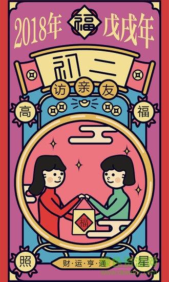 吉历万年历  v7.5图3