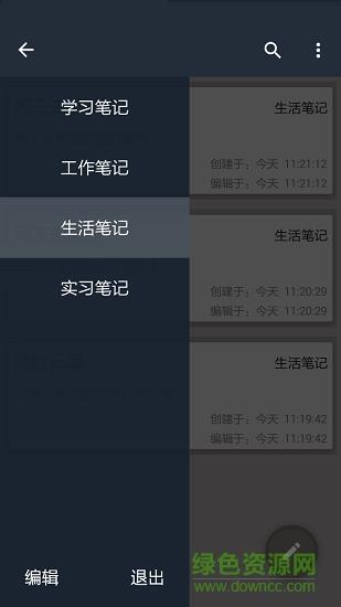 工作时间记录