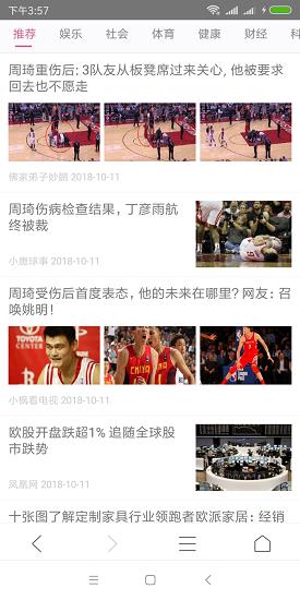 多多浏览器  v1.0图1