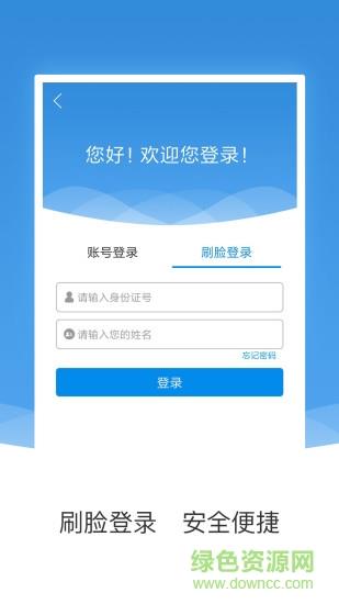 农垦公积金  v1.5.1图1