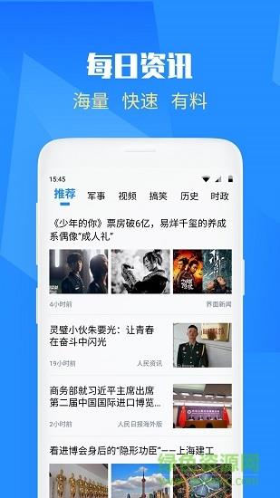天气预报实况版  v1.0图2