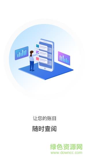 晓谷会计客户版  v2.3.0图3