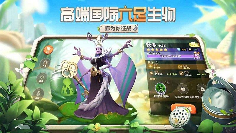 蚁族崛起九游版  v1.484.0图2