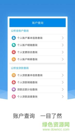 农垦公积金  v1.5.1图3