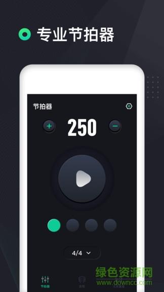 吉他调音器高精度版