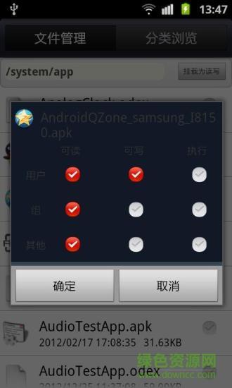 re文件管理器  v3.21图2
