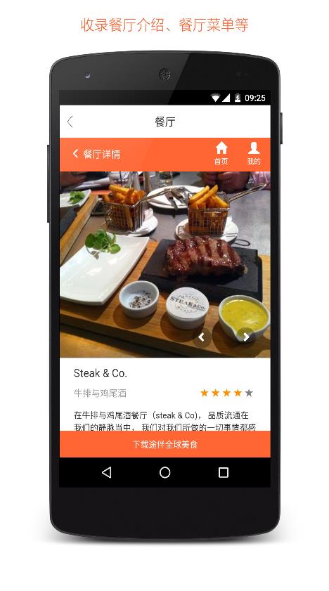 国外菜单翻译  v1.0图3