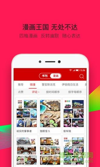 蒙德兰表情