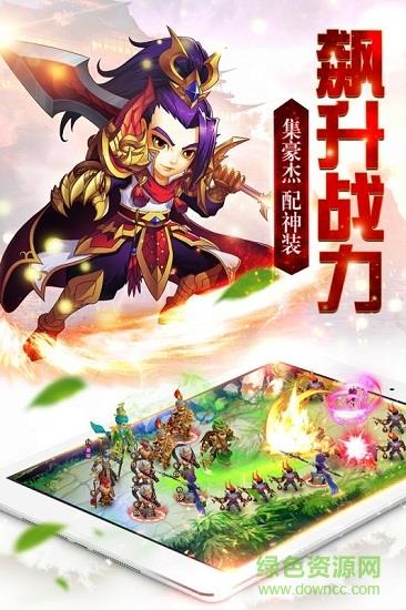 剑指三国  v1.0图4