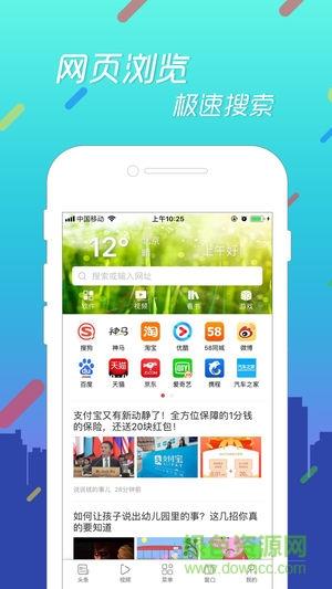 乐趣浏览器  v1.2.3图2