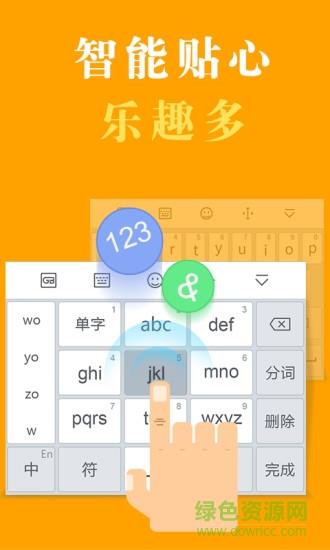 国笔输入法  v3.2.1图1