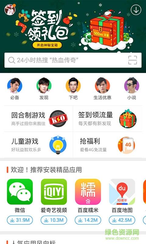 酷站助手  v4.0.1图3