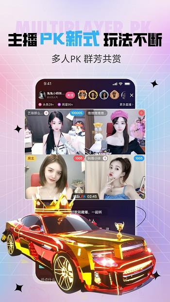 石榴直播间最新版本  v8.2.4.0712图2