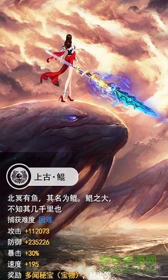 山海异兽传手游  v1.0.0图1