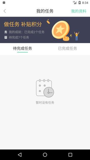 邻里共享e社区